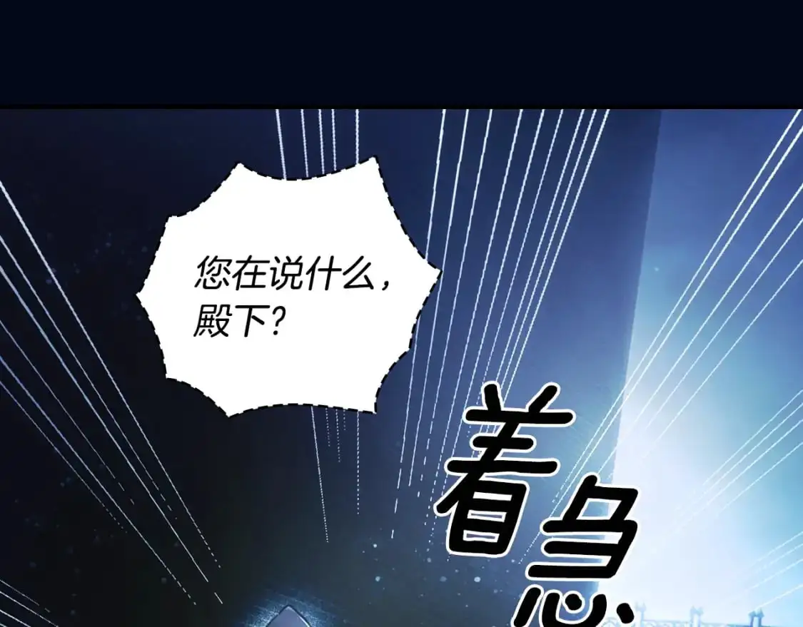 第102话 掉马危机109