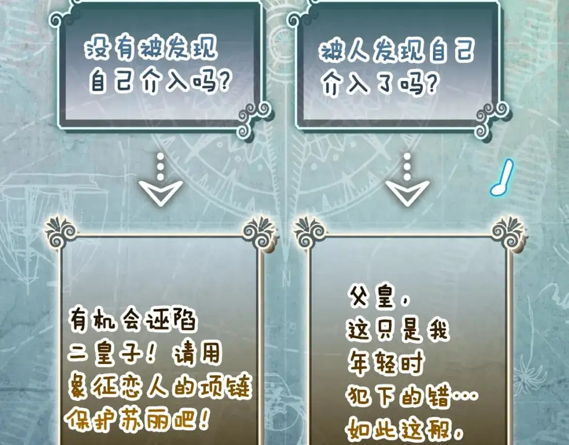 第102话 掉马危机146