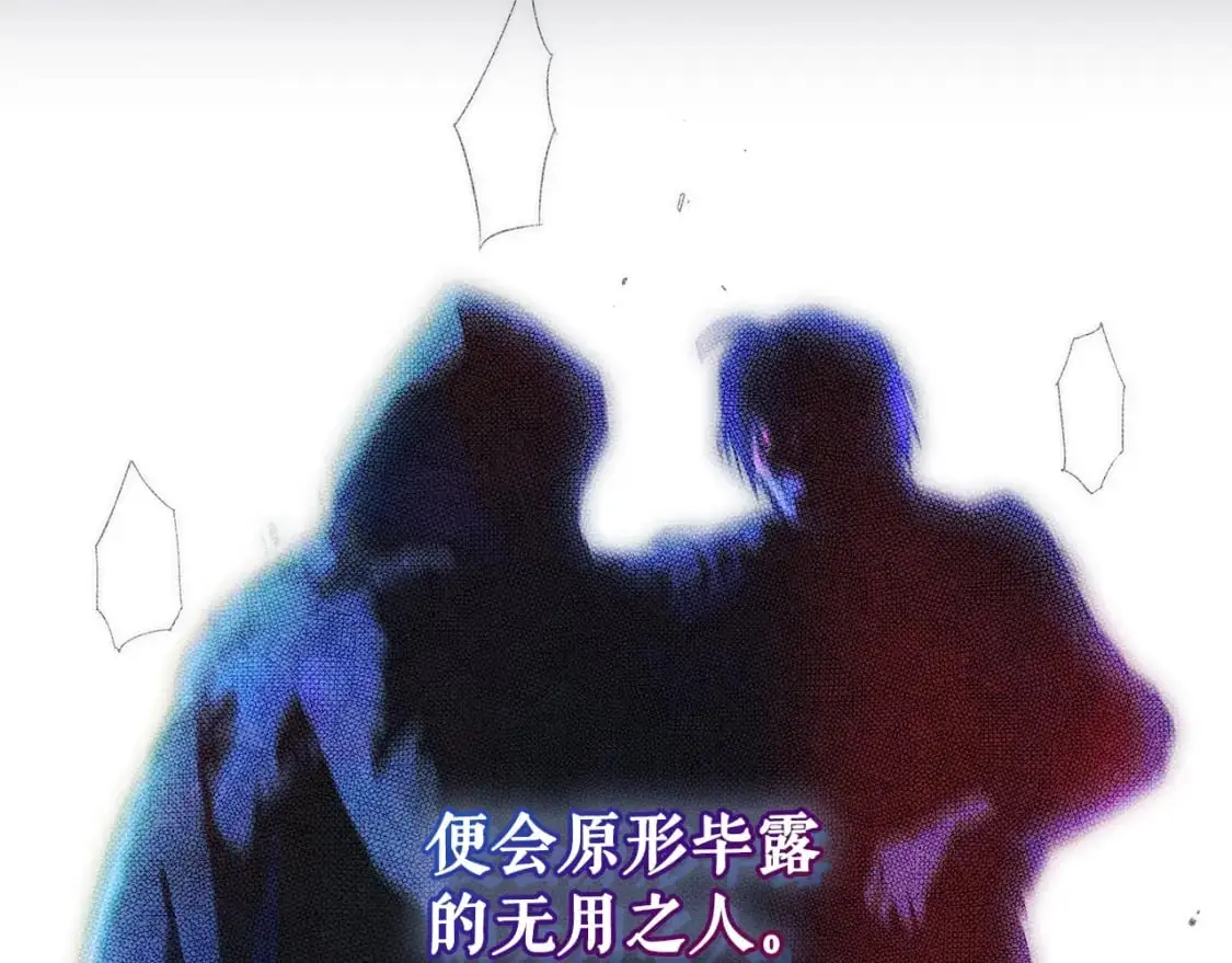 第102话 掉马危机24