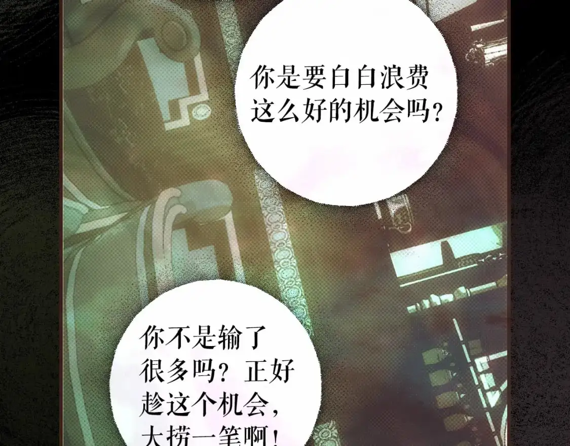 第88话 被放弃的孩子93
