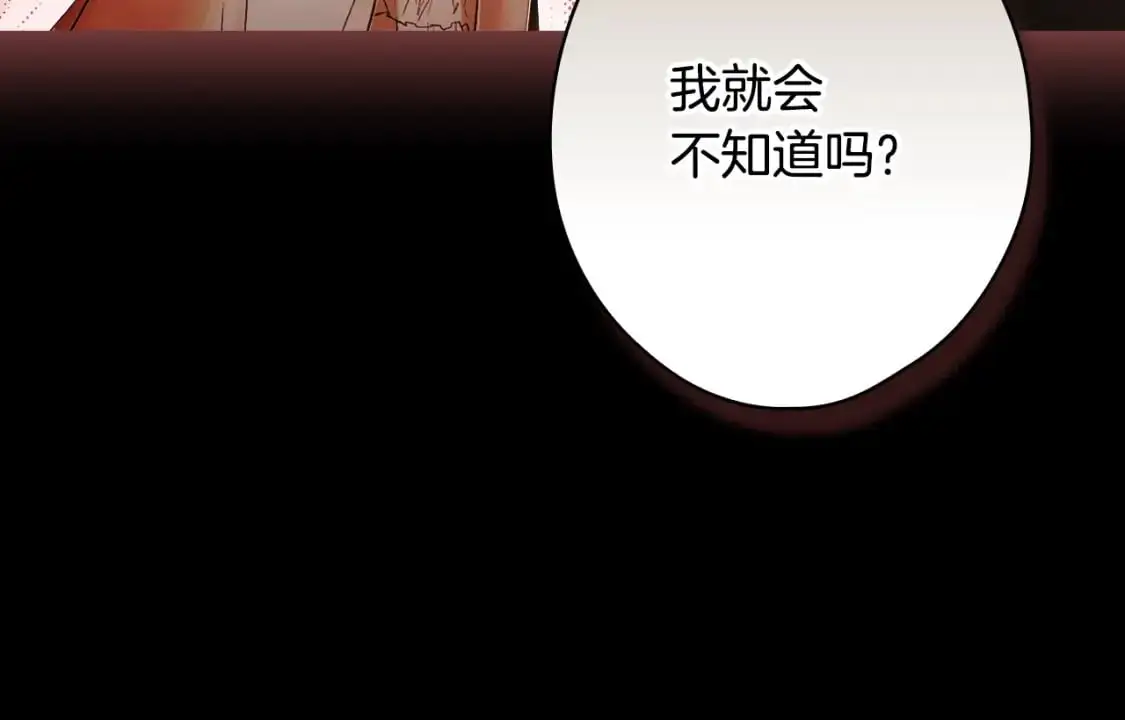 第96话 你对我很好25
