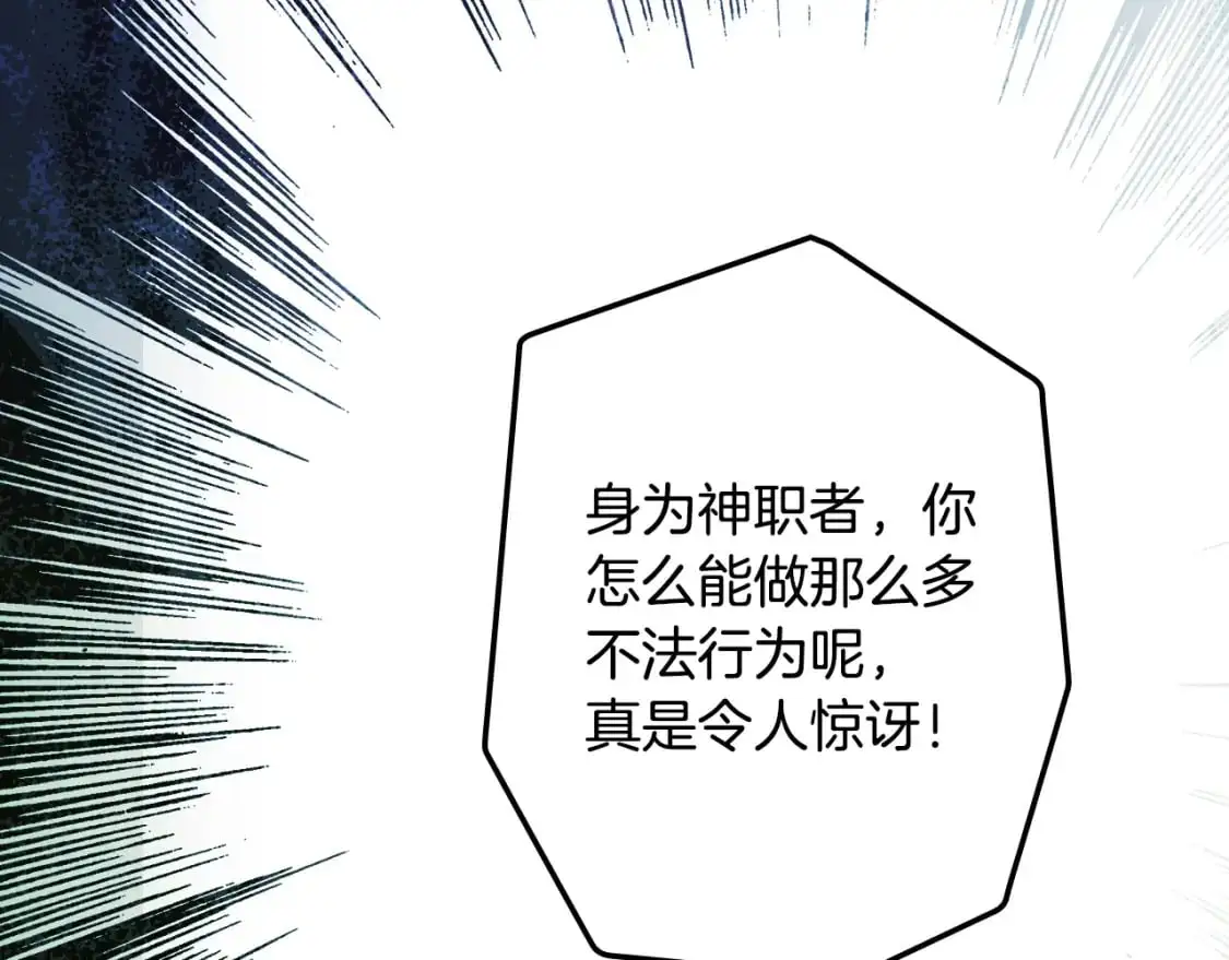 第102话 掉马危机53