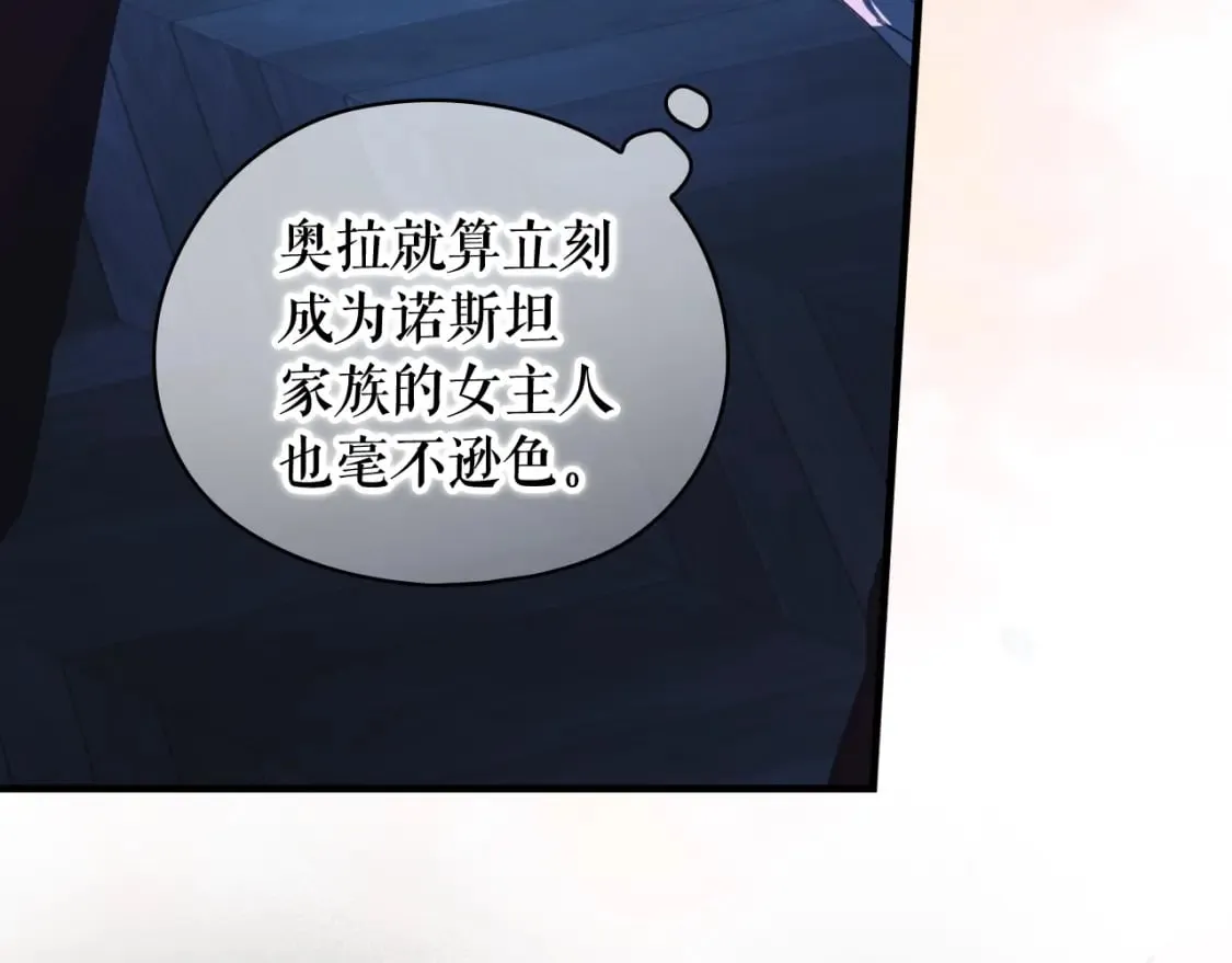 第121话 你怕我？58