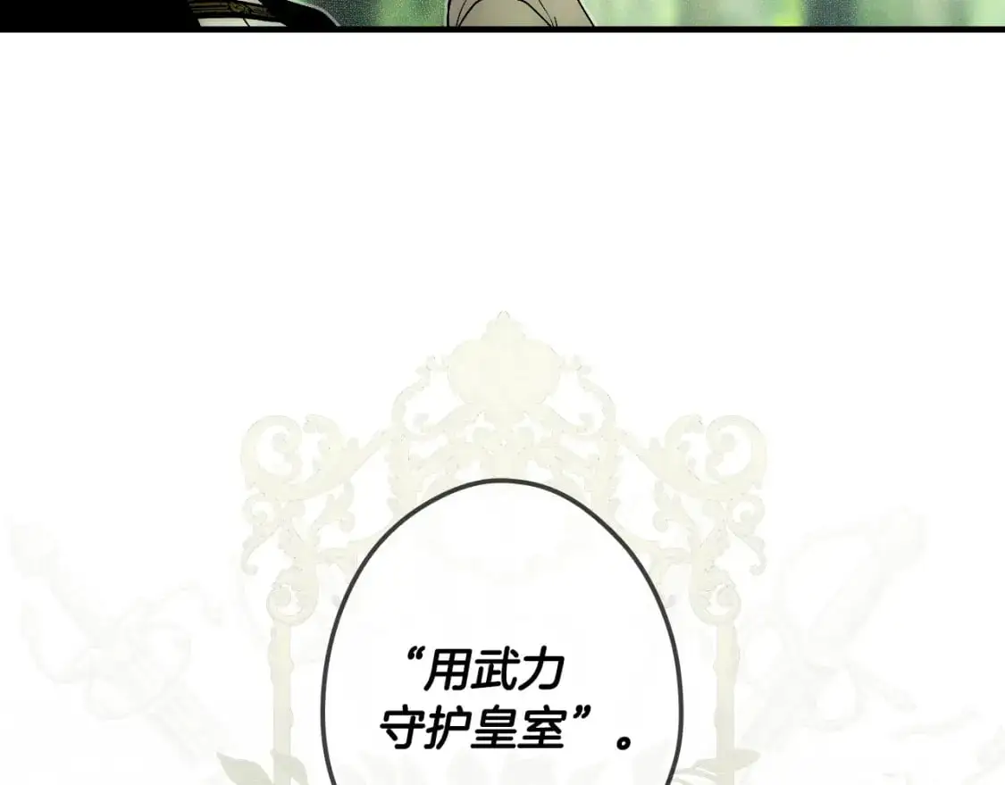 第92话 挑衅122