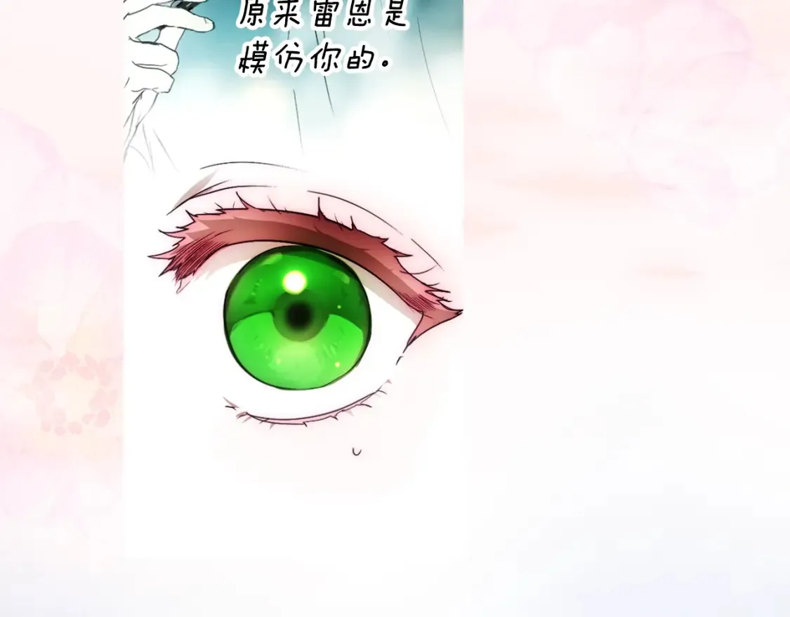 第126话 隐藏的心76