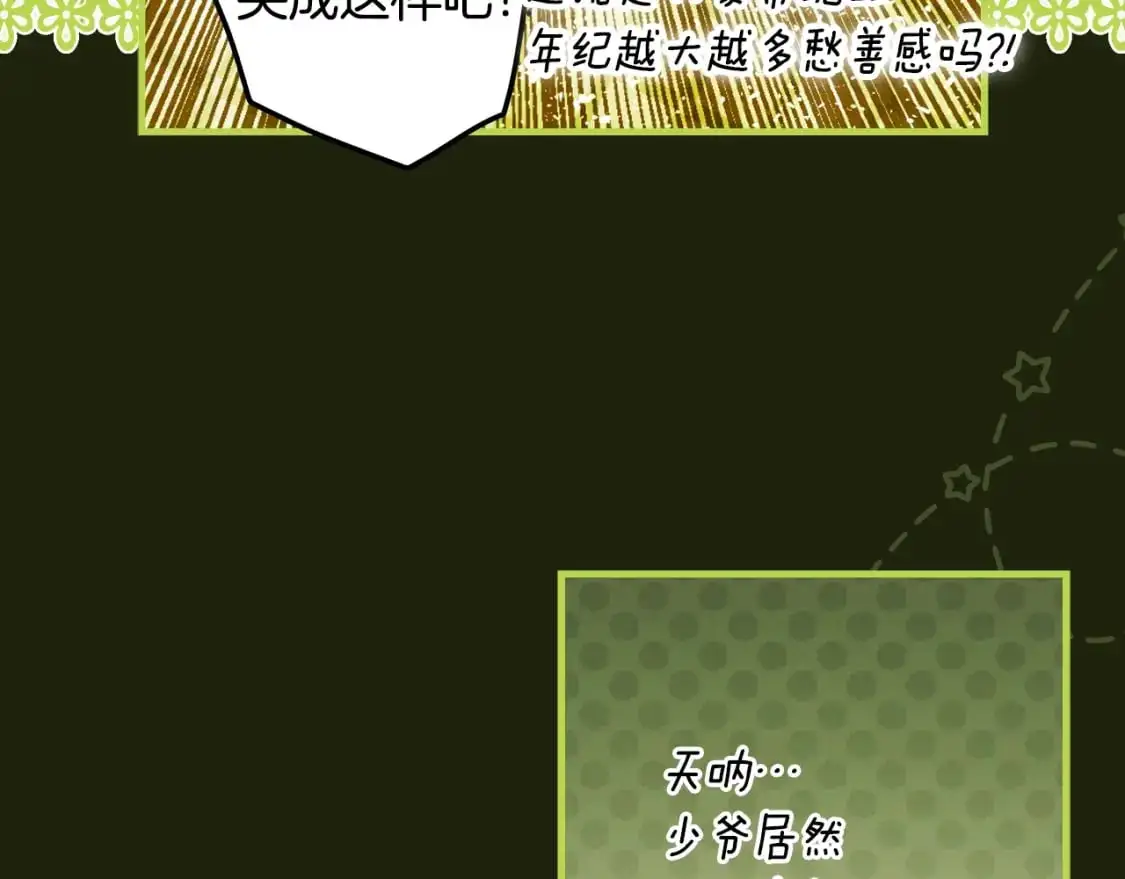 第114话 愤怒70