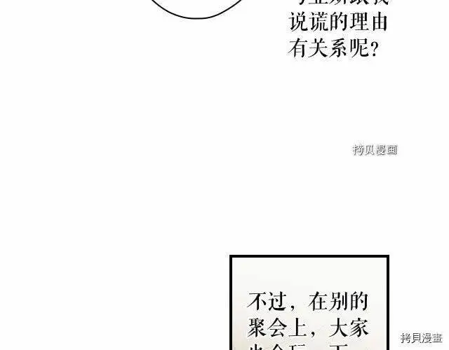 第74话48