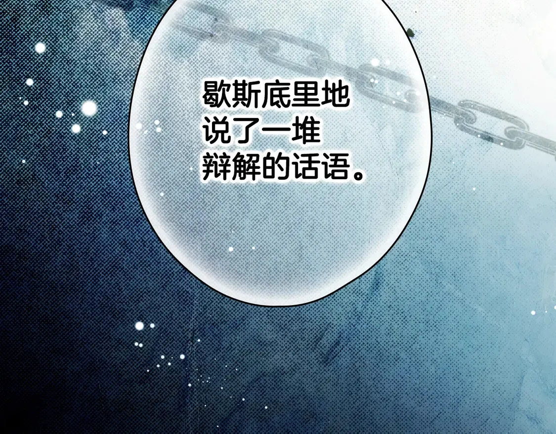 第127话 不够坦诚222