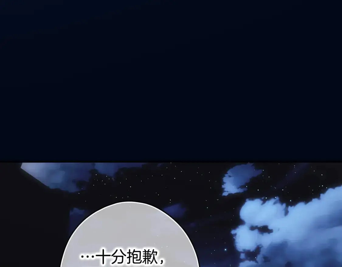 第102话 掉马危机196