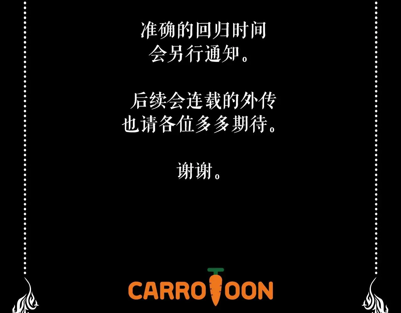 第133话 审判前夕426