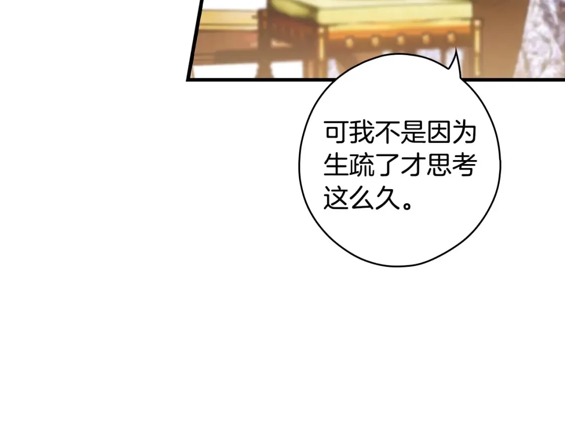 第125话 姐姐，你很紧张吗？174