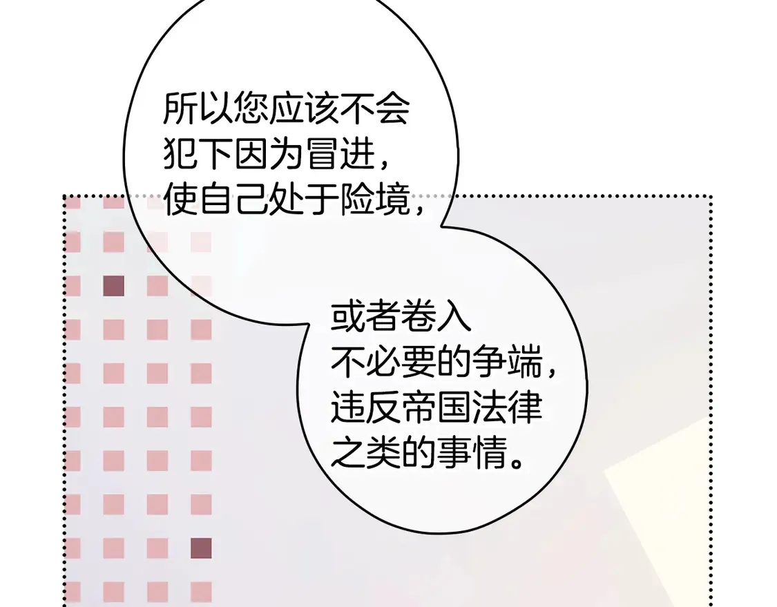 第130话 神圣审判89