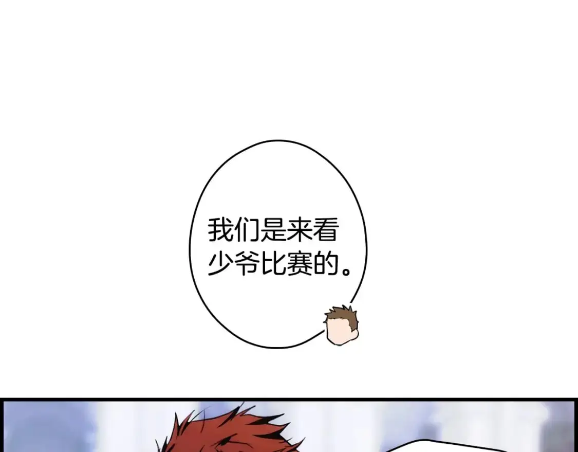 第109话 陷阱，以爱为名28