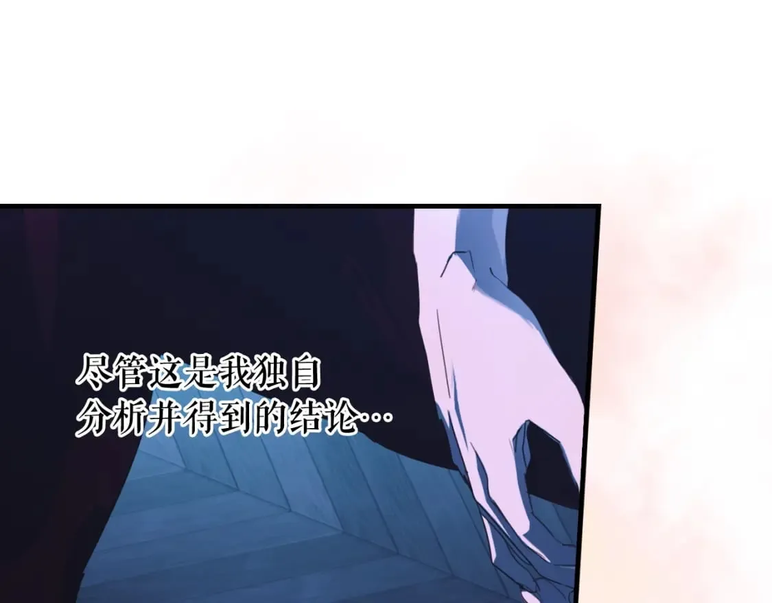 第121话 你怕我？57