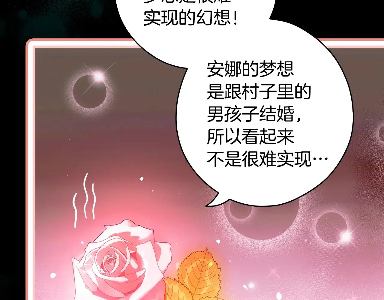 第134话下 完美的存在134