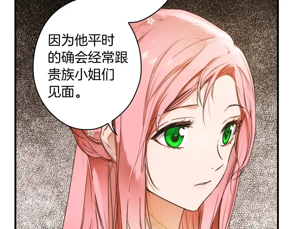 第79话 情人155