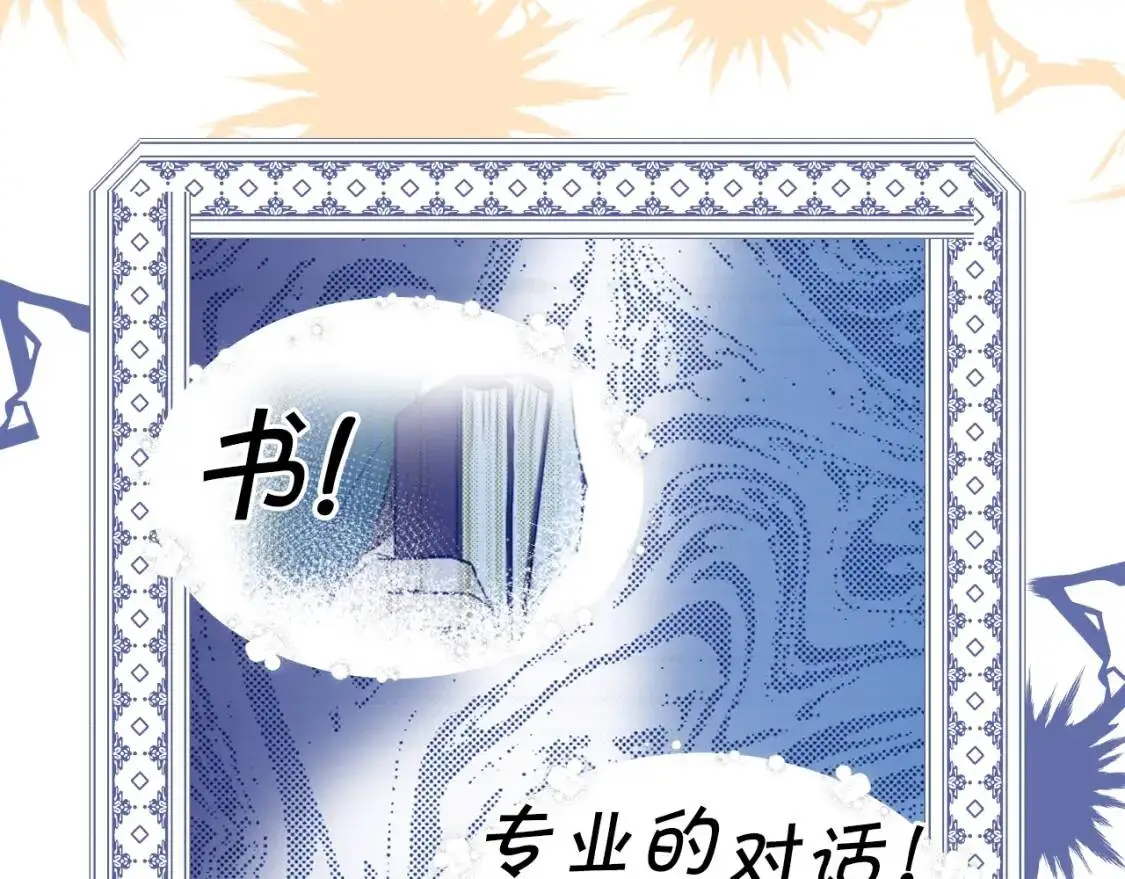 第82话 就是姐姐27