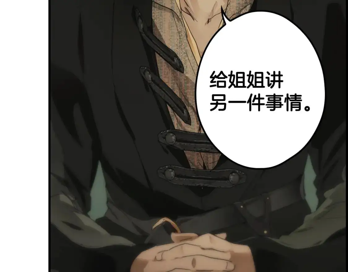 第87话 阴谋浮现92