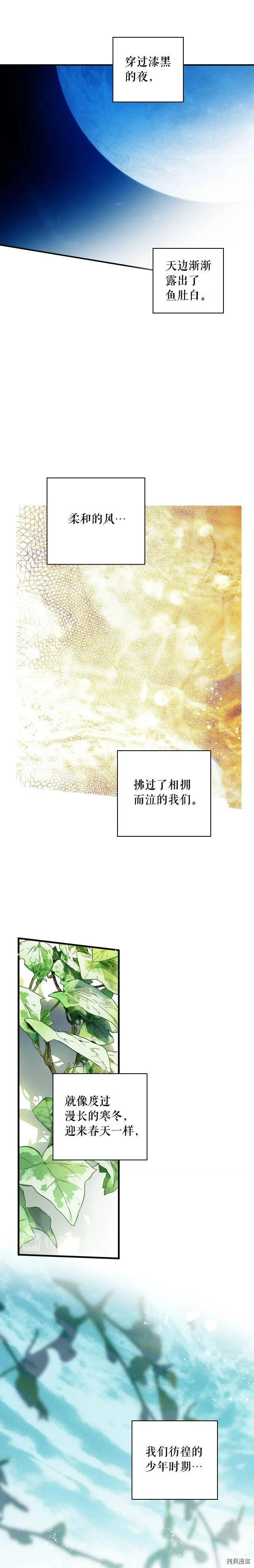 第54话14