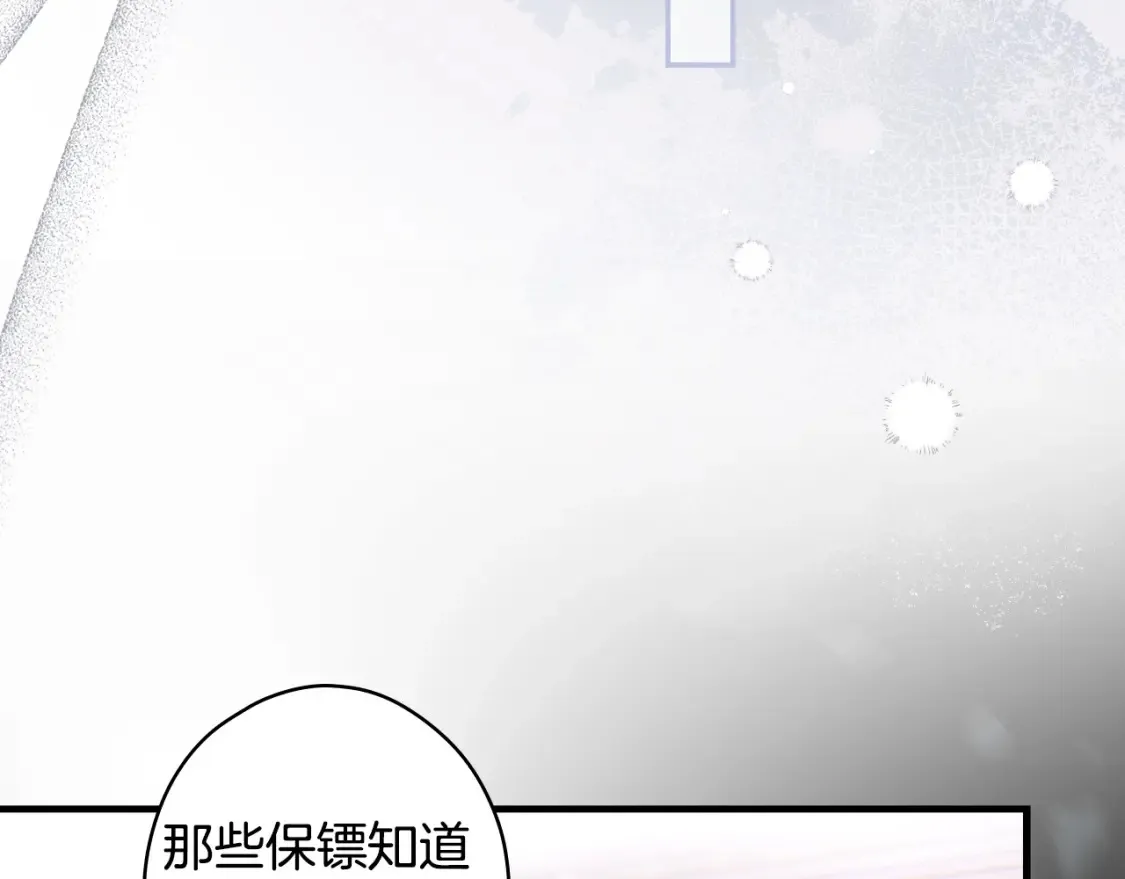 第123话 苏丽的计划109
