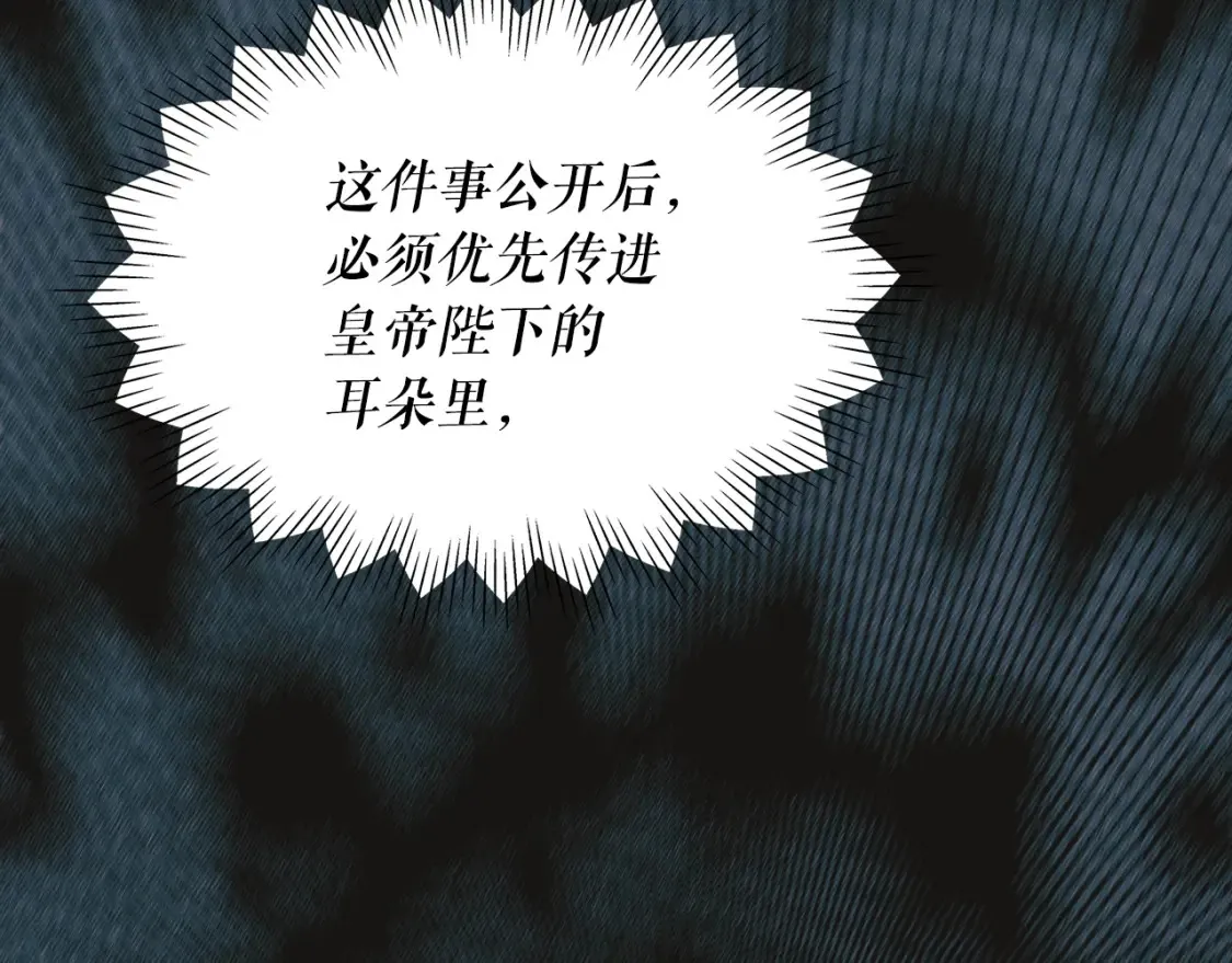 第123话 苏丽的计划137