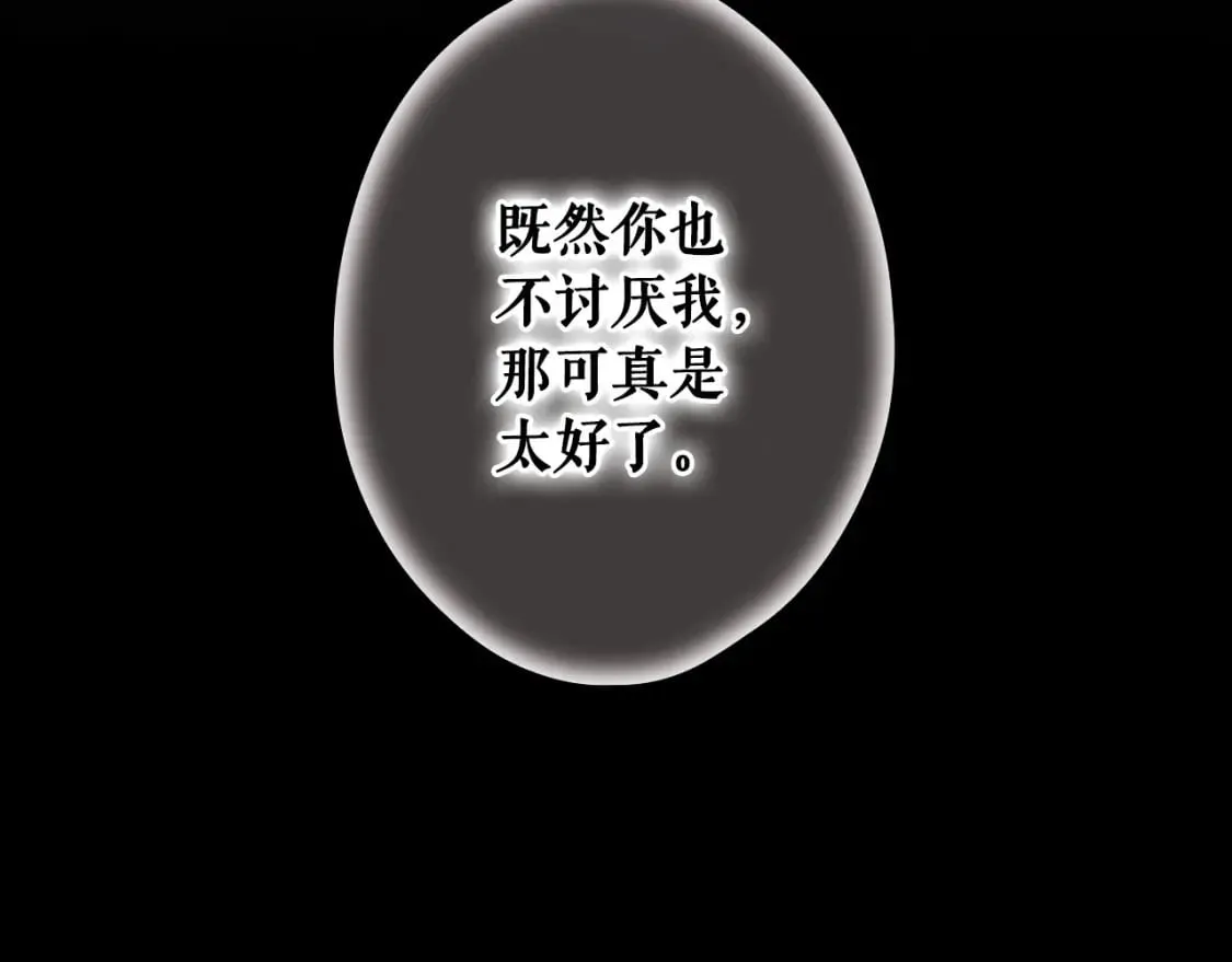 第121话 你怕我？17