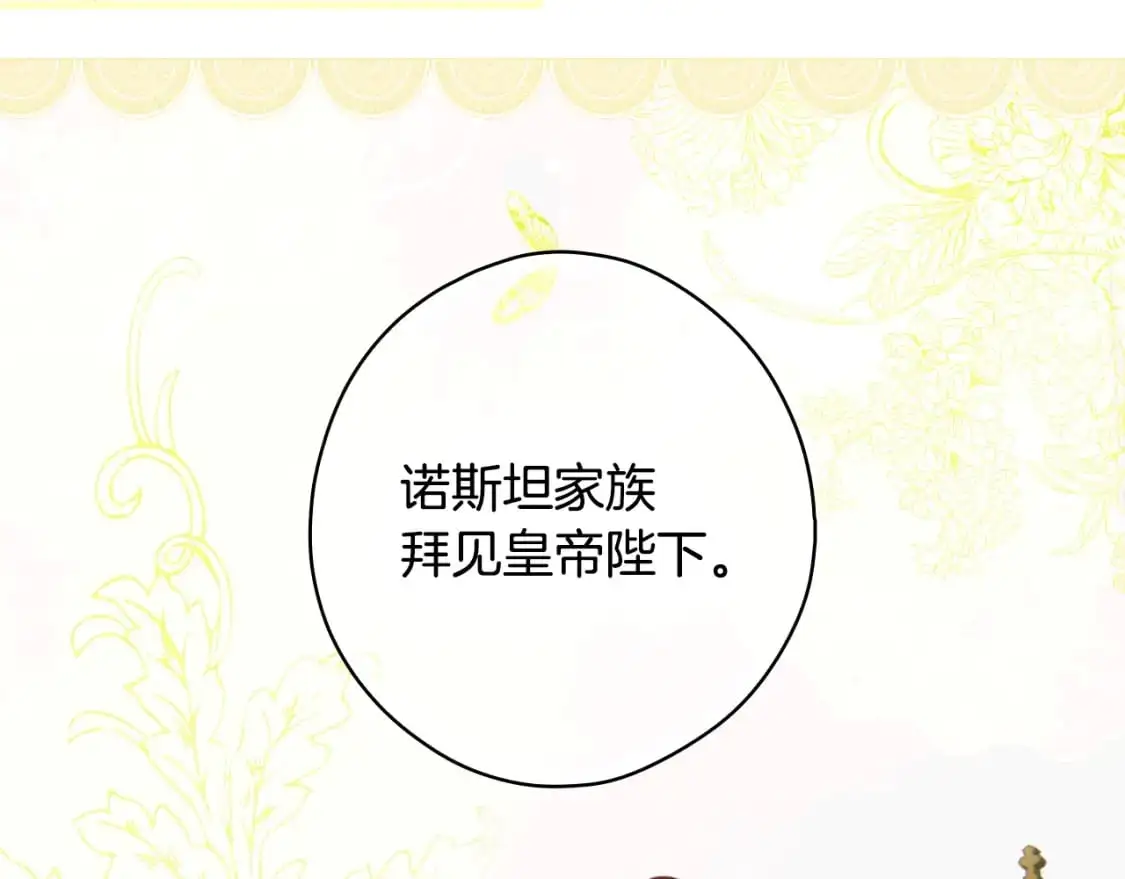 第109话 陷阱，以爱为名130