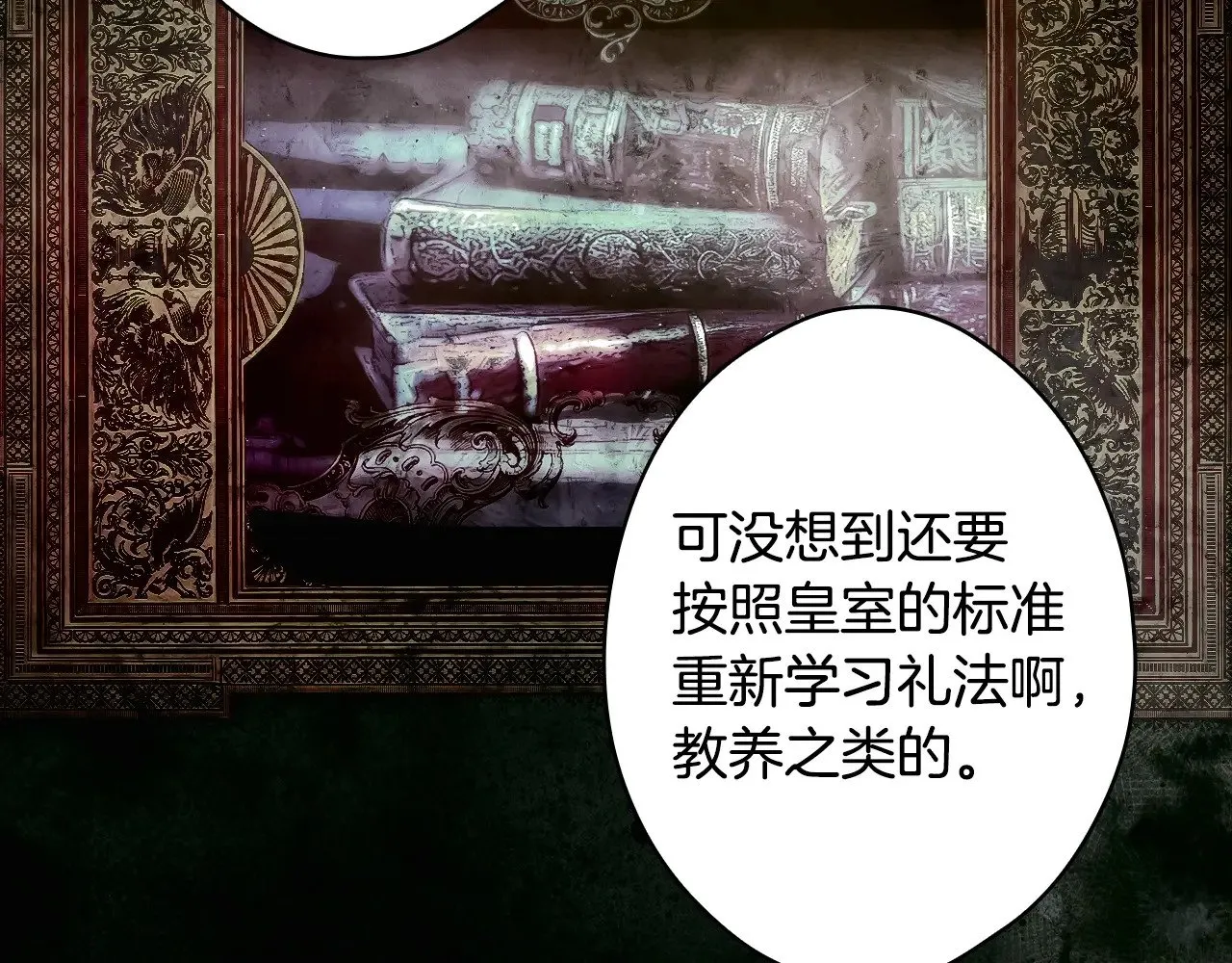 第134.1话 无言的玫瑰91