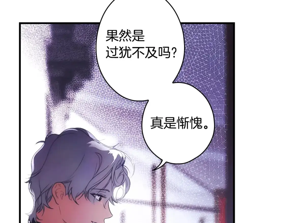第109话 陷阱，以爱为名174