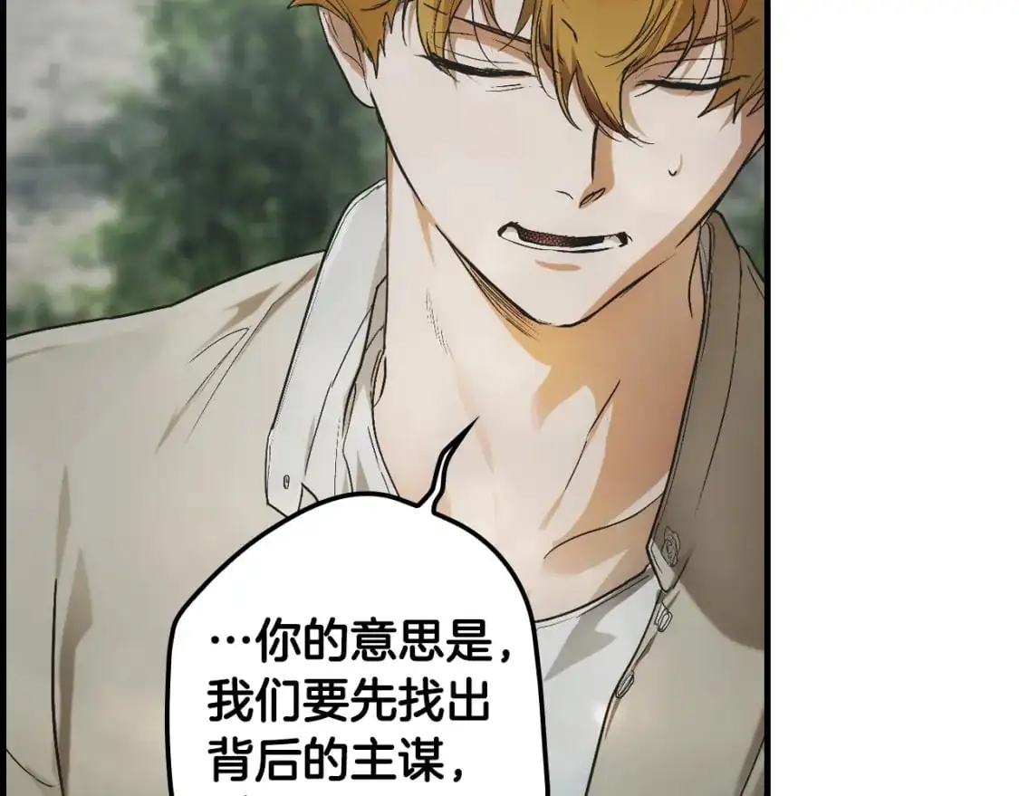 第88话 被放弃的孩子32