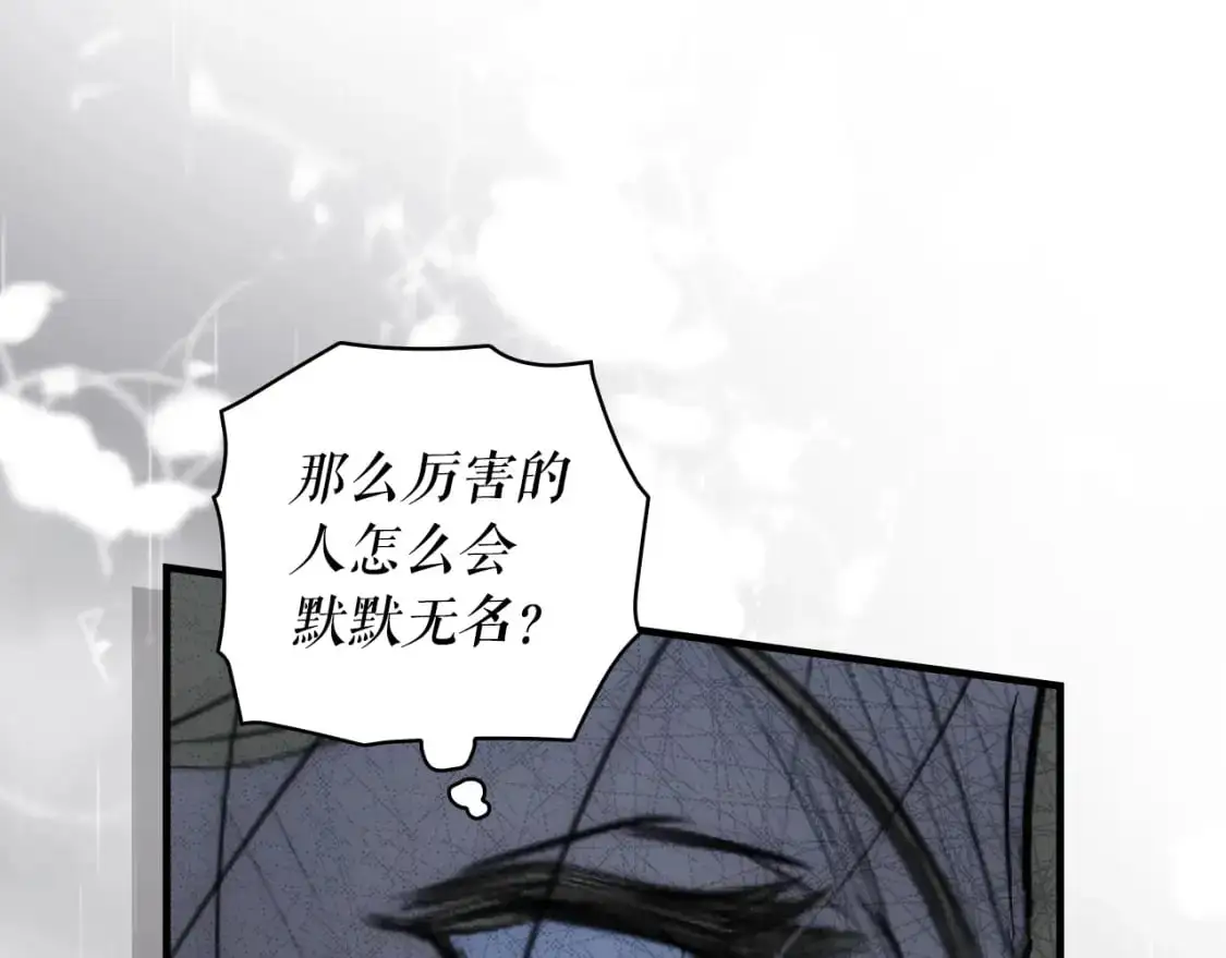 第111话 各显其能139