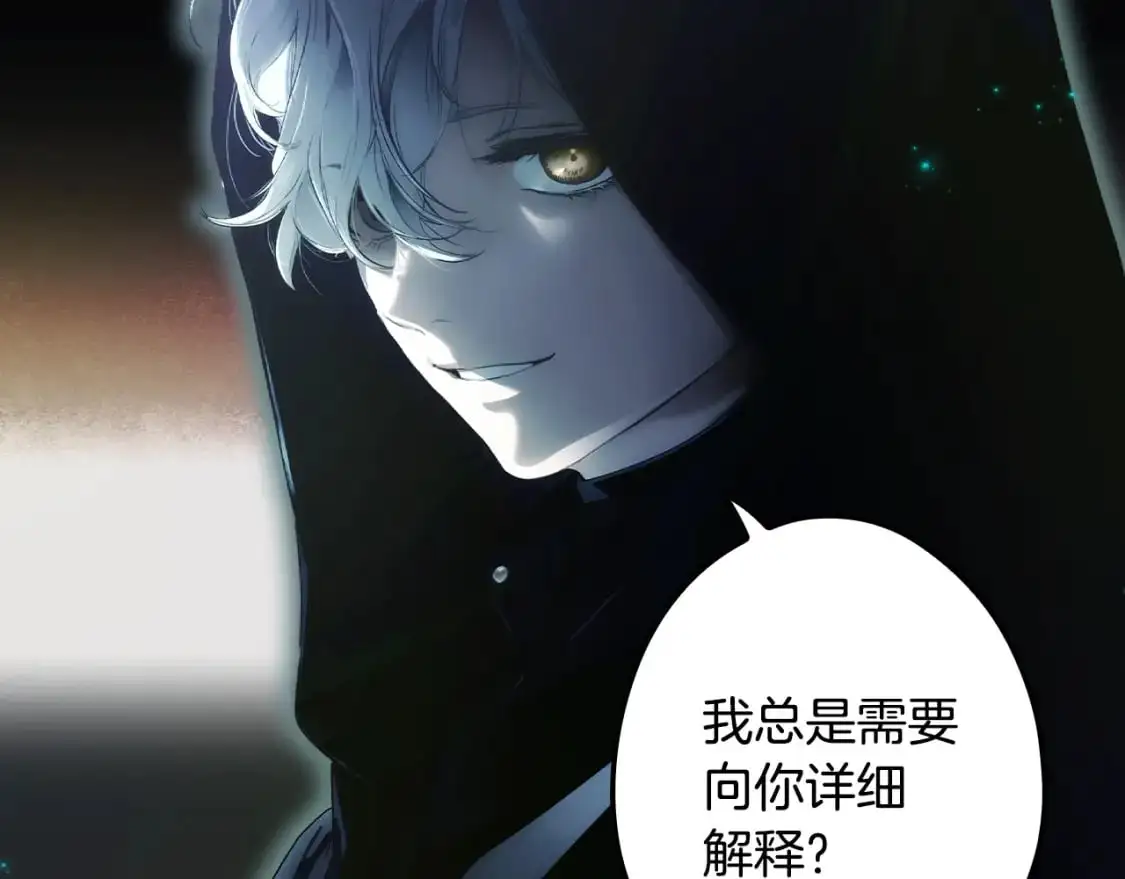 第102话 掉马危机189