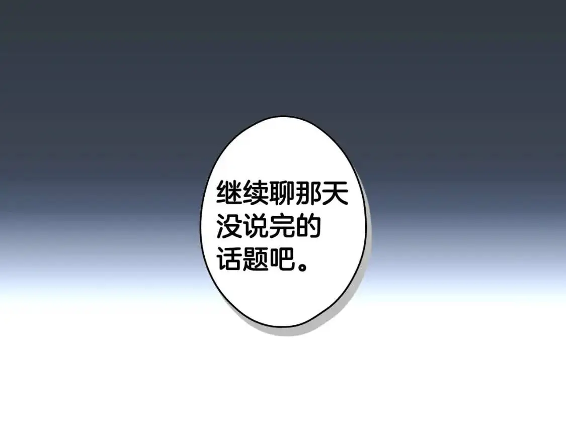 第80话 最佳舞伴208