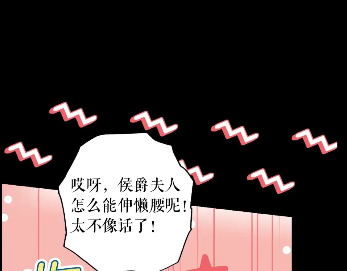 第94话 没有来处的宝石盒145