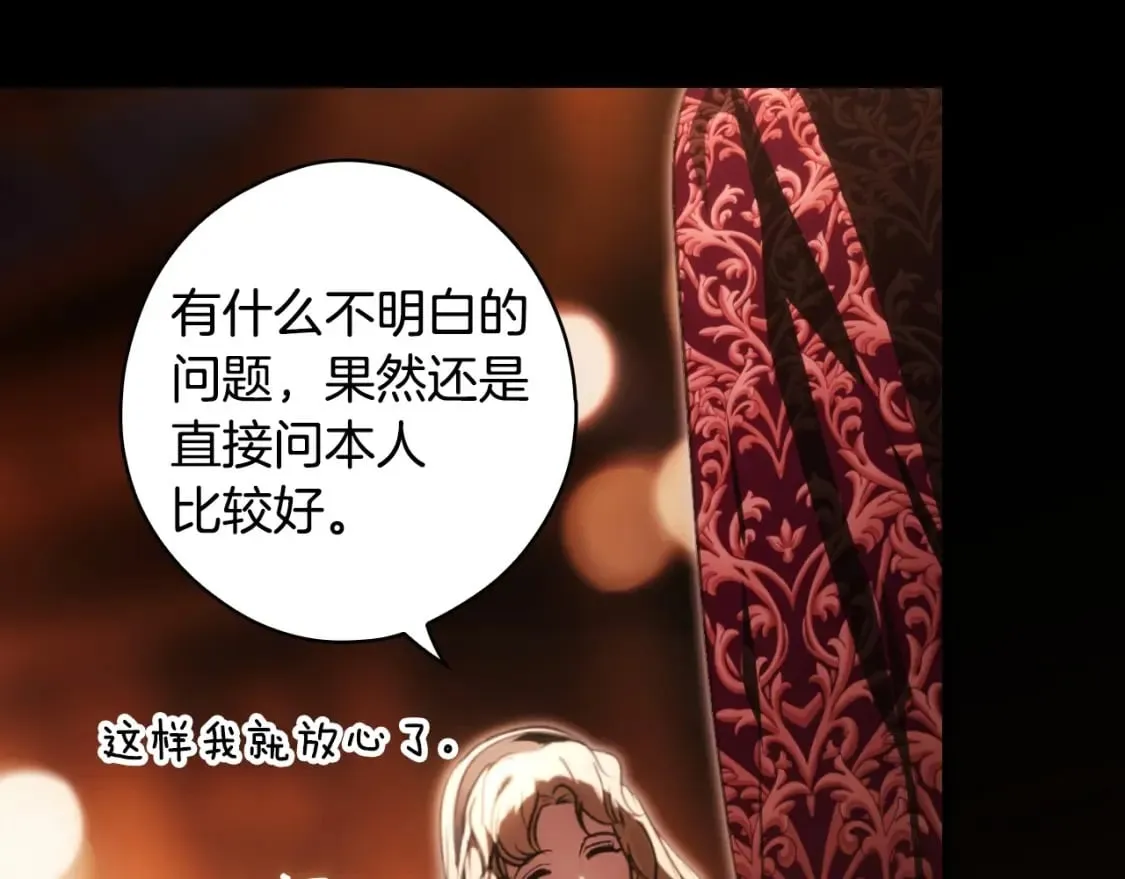 第121话 你怕我？19