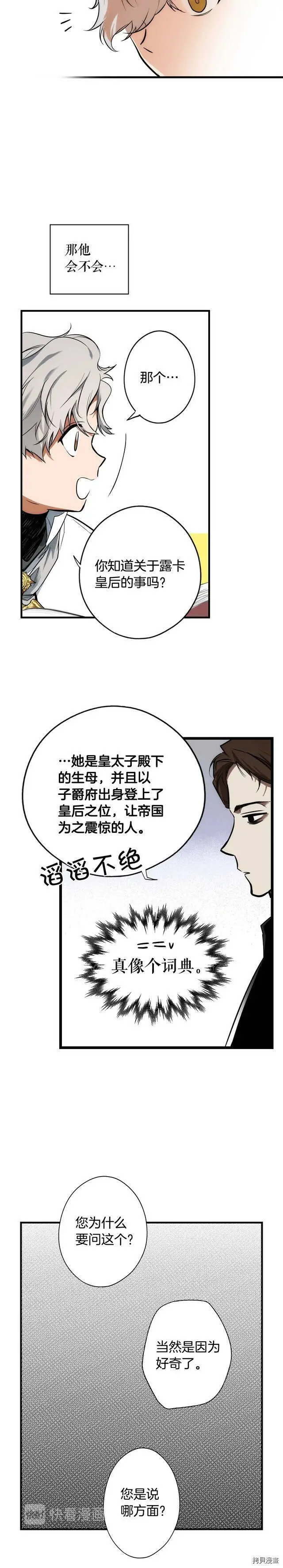 第64话18