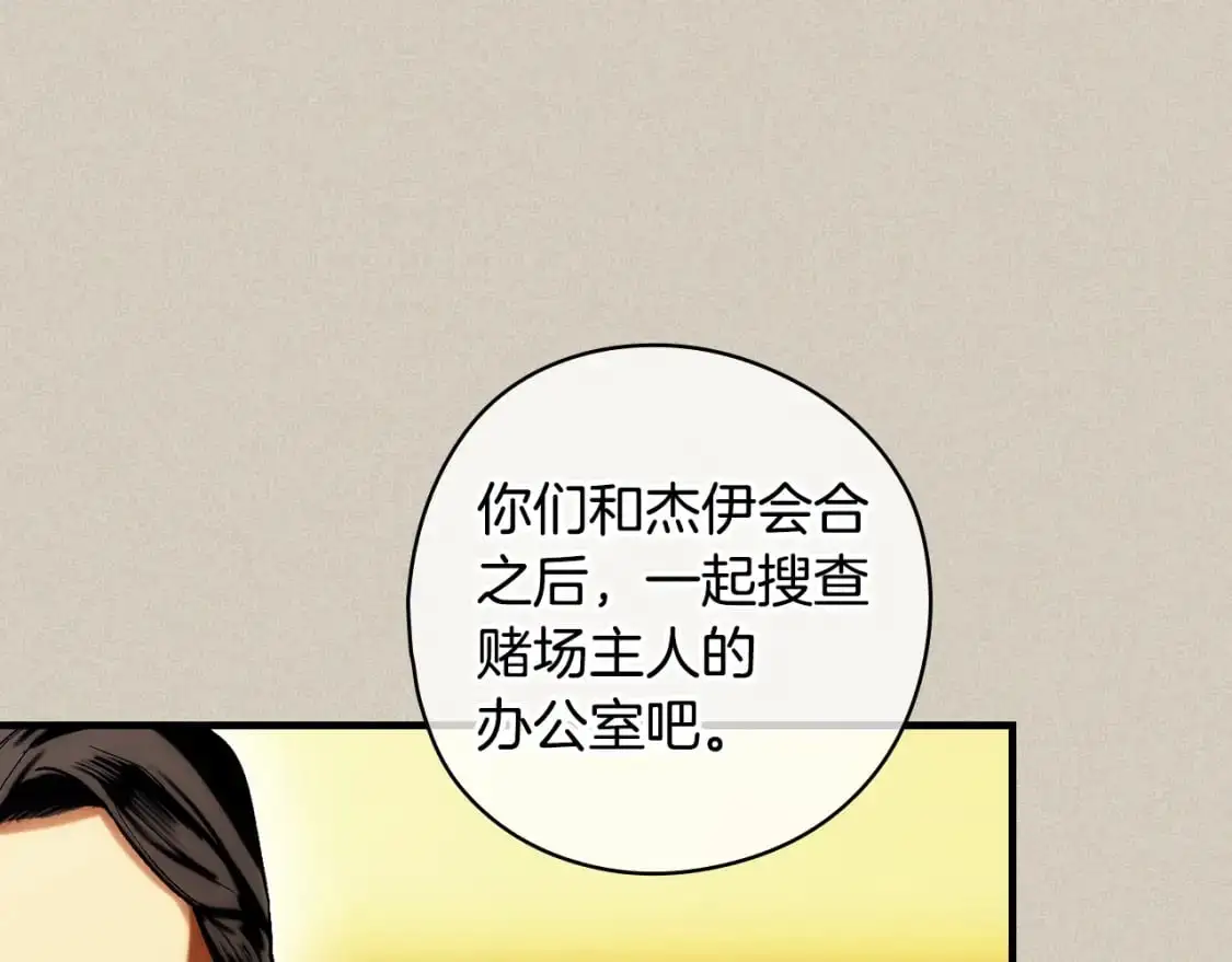 第103话 被爱着74