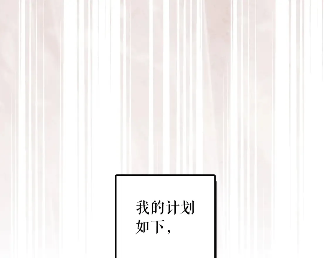 第123话 苏丽的计划128