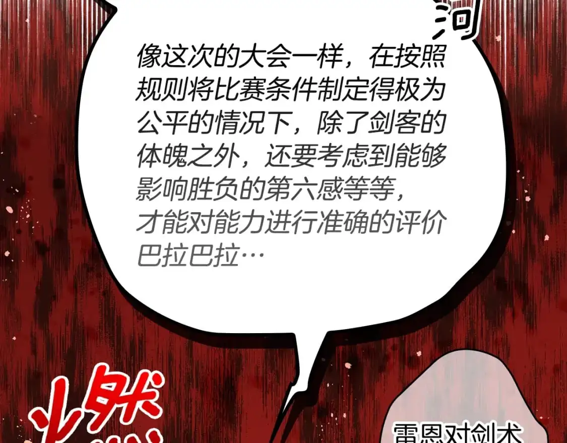 第111话 各显其能69