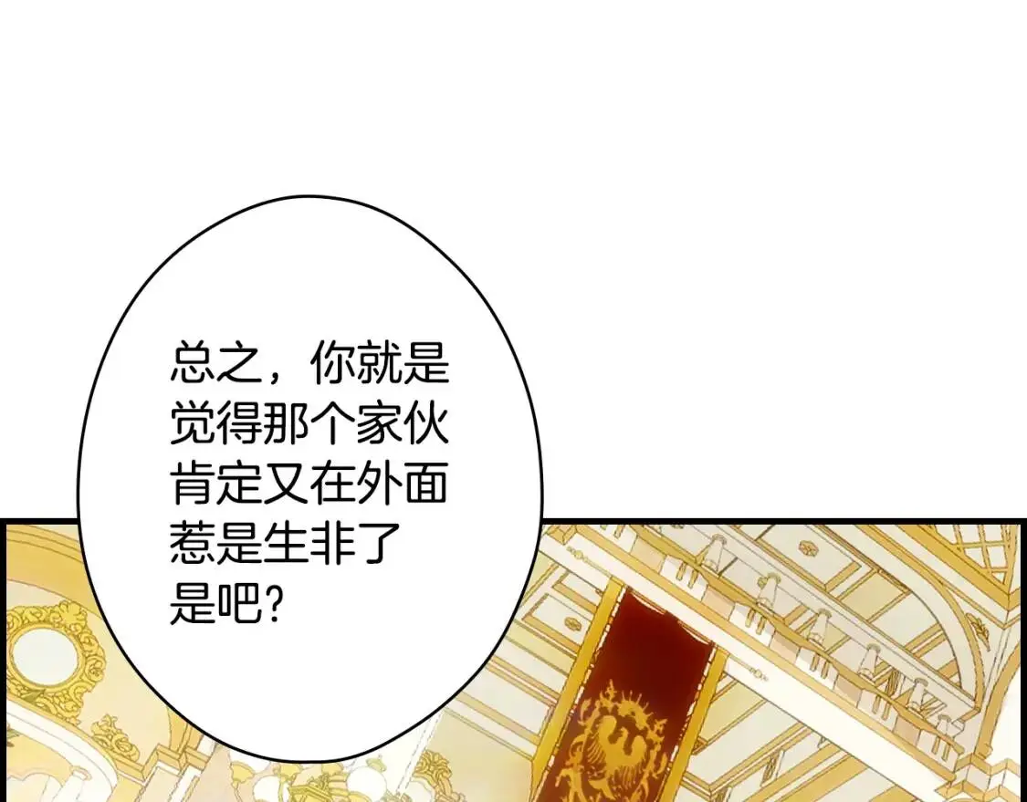 第79话 情人152