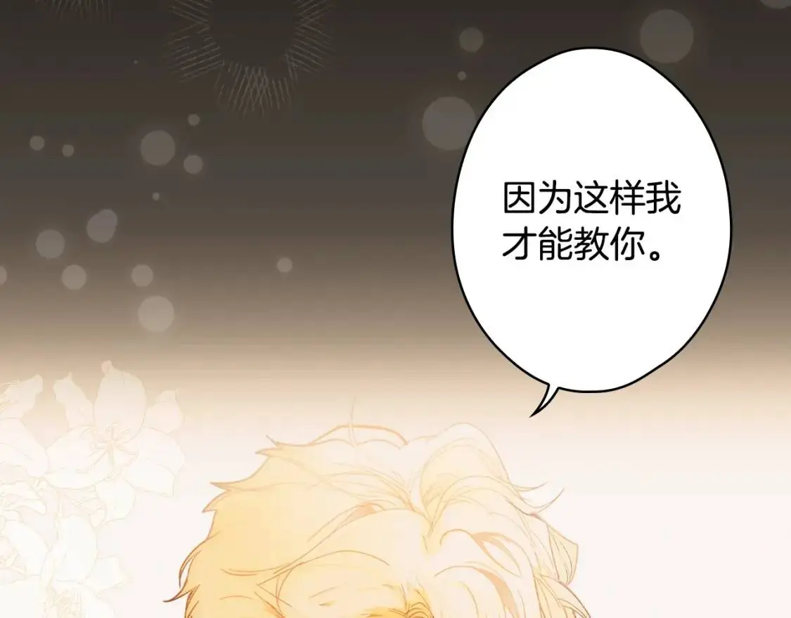 第86话 不明其意103