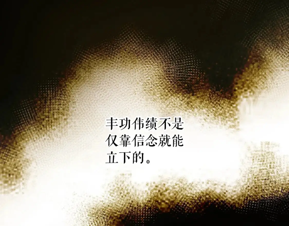 第106话 我的信徒154