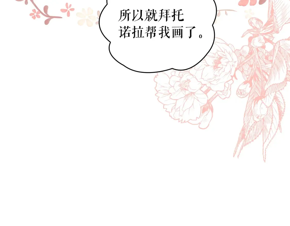 第124话 非凡的她18