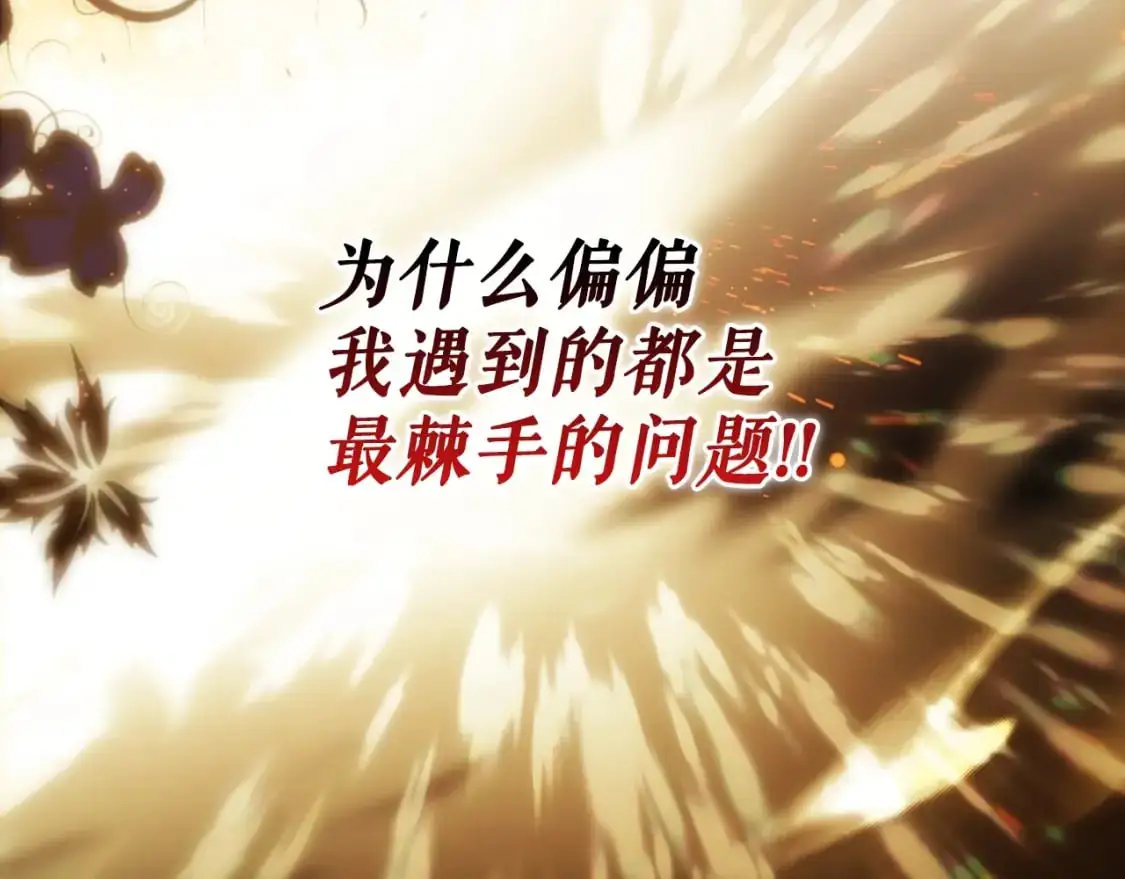 第102话 掉马危机153