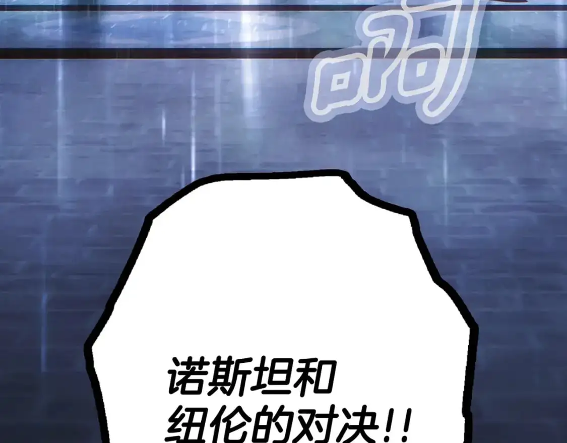 第111话 各显其能169