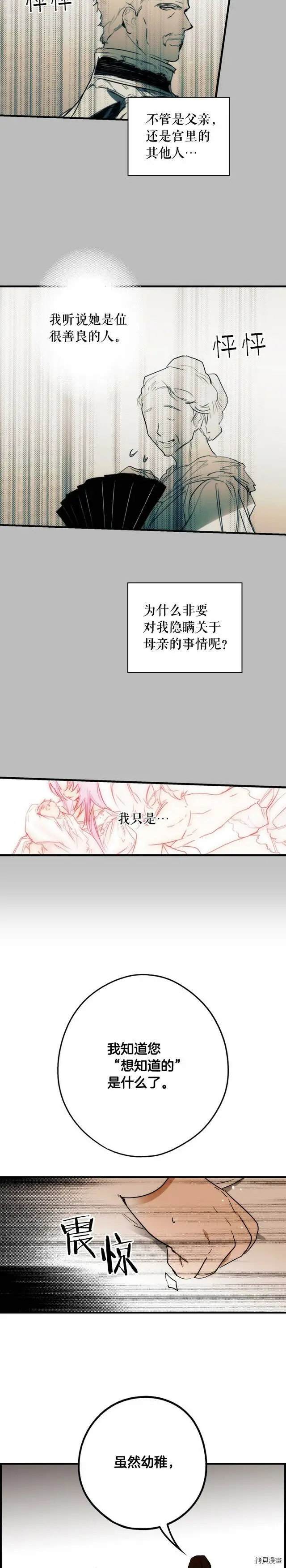 第64话20