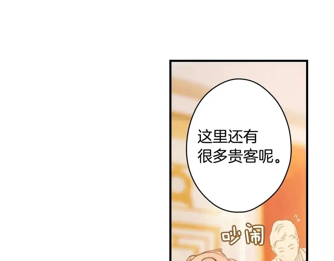 第80话 最佳舞伴49