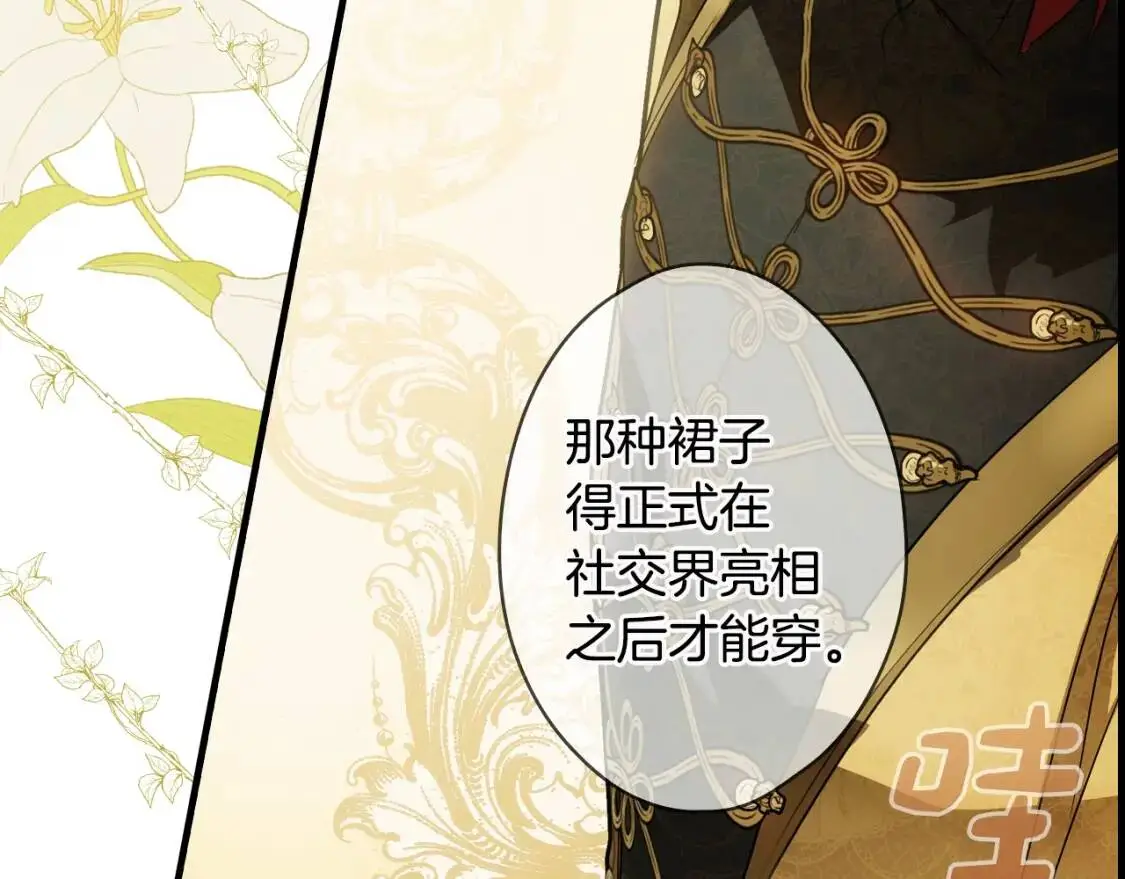 第77话 真实之上是…？180