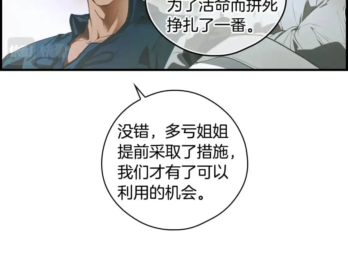 第109话 陷阱，以爱为名226