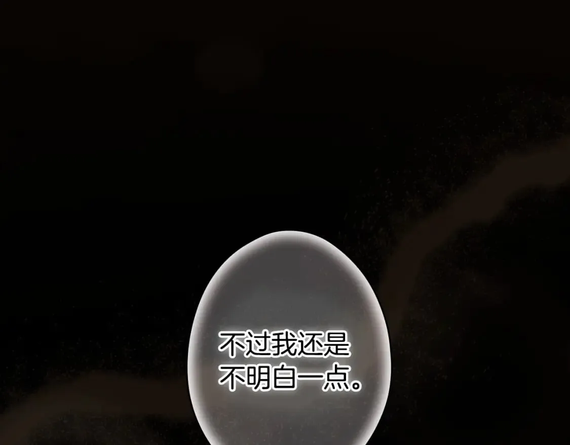 第121话 你怕我？29